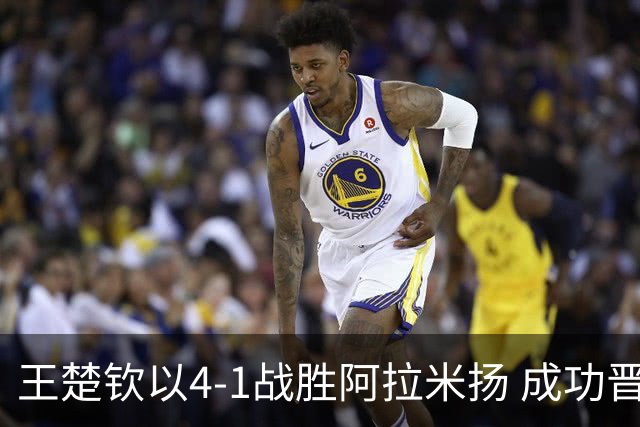 王楚钦以4-1战胜阿拉米扬 成功晋级亚运男单决赛